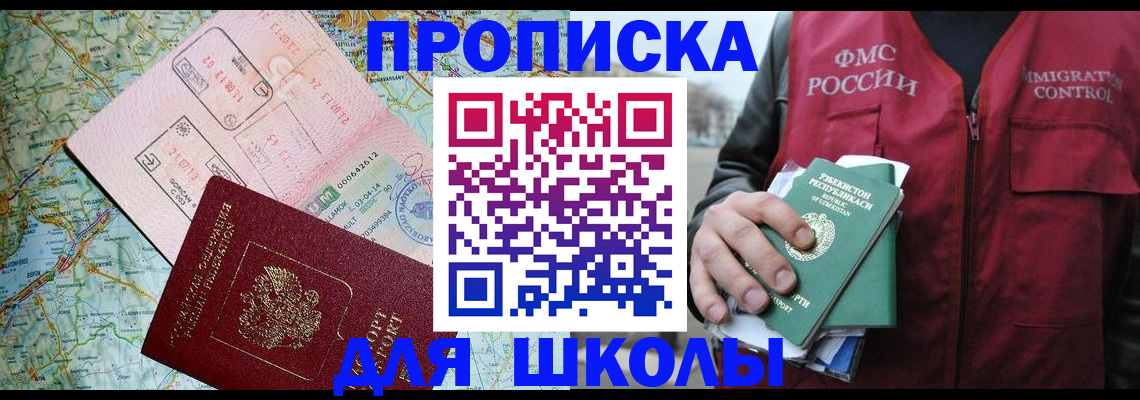прописка штамп в Тольятти
