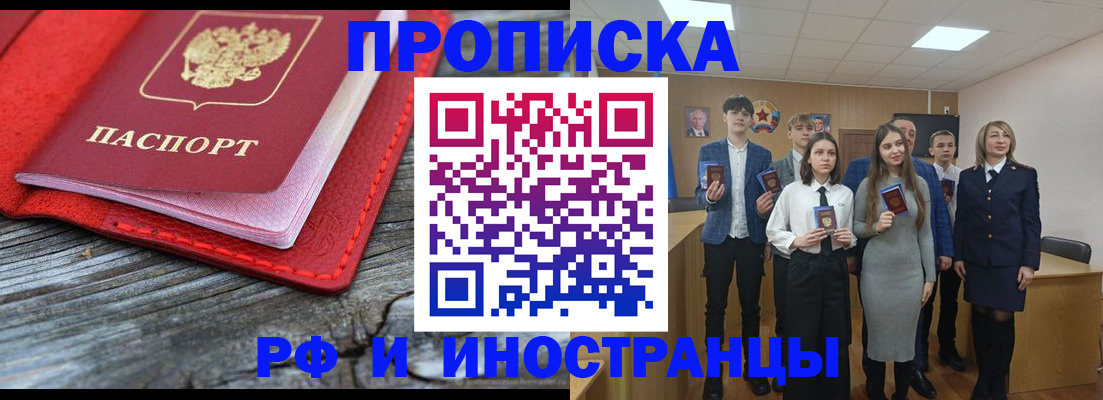 временная регистрация адрес в Тольятти